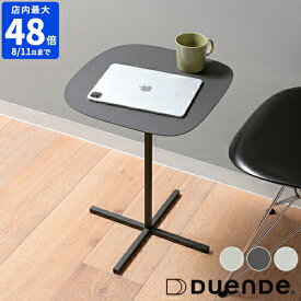 サイドテーブル デュエンデ DUENDE SOLID STEEL TABLE ソリッド スチール テーブル おしゃれ シンプル 1人用 コンパクト ミニテーブル コーヒーテーブル ナイトテーブル ロータイプ カフェテーブル 1本脚 ベッドサイド ソファ 玄関 一人暮らし ギフト DU0326【ポイント5倍】