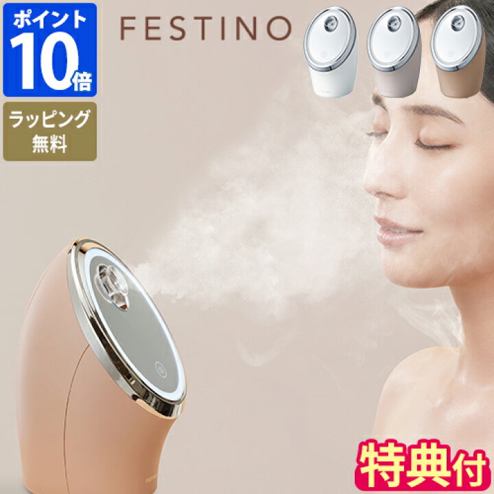 楽天市場】フェイシャル モイスト ナノスチーマー【超豪華2大特典  