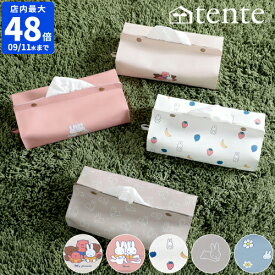 ミッフィー ティッシュカバー テンテ tente Dick Bruna STANDARD ディックブルーナ miffy ティッシュケース キャラクター グッズ おしゃれ かわいい 壁掛け 吊り下げ うさぎ ボックスティッシュ 箱ティッシュ 収納 ティッシュ入れ 合皮 車 ヘミングス 30157【ポイント10倍】