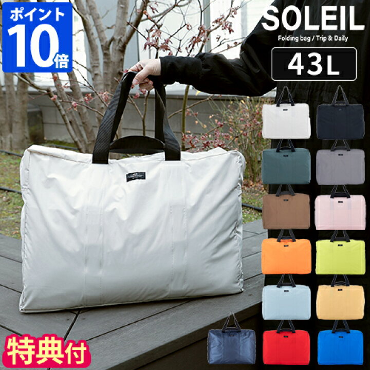 新品未使用 soleile ソレイル ボディバッグ トープ 】【特典付 