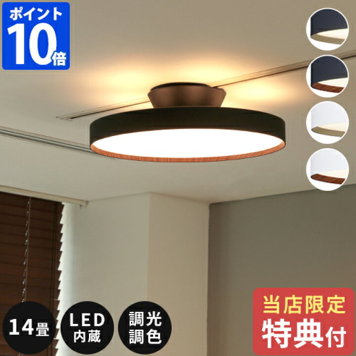 楽天市場】【当店限定豪華特典付】シーリングライト 14畳 アートワーク 