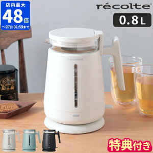 yʌ肤ꂵTtzdCPg Rg recolte _uEH[ KXPg 0.8L   dC|bg |bg RpNg k Vv ɂ ۉ