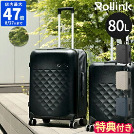 【特典付】キャリーバッグ ローリンク Rollink FLEX 360° Spinner スーツケース 80L 折りたたみ 4輪 キャリーケース 軽量 軽い Mサイズ 7泊 大容量 1週間 おしゃれ レディース メンズ TSAロック 丈夫 ハード ポリカーボネート ファスナー 片開き 旅行 出張【ポイント10倍】