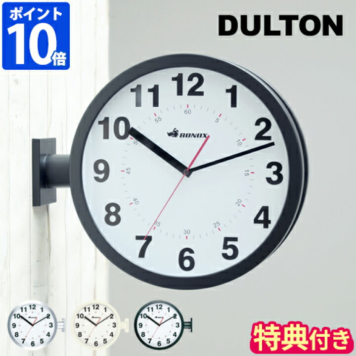 楽天市場】【特典付】両面時計 ボノックス BONOX DULTON ダルトン 