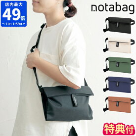 【特典付】ショルダーバッグ ノットアバッグ クロスボディ Notabag Crossbody トート サコッシュ 3WAY ショルダートート トートバッグ ウエストバッグ メンズ レディース シンプル ミニマム 手持ち 肩掛け 斜め掛け 軽量 おしゃれ ギフト プレゼント NTBC01【ポイント10倍】