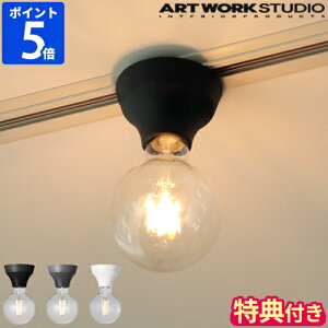 yTtzVƖ A[g[NX^WI ARTWORKSTUDIO A_V[OCg Adam-ceiling light  _ECg _Ev V[Ov 1 \Pbĝ t V䒼t V