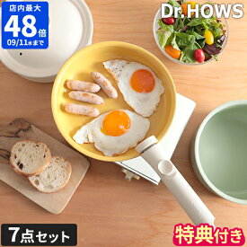 【特典付】鍋 フライパン セット ドクターハウス Dr.HOWS ダンジ マルチクックウェア 7Pセット 鍋セット 取っ手が取れる 取っ手が外せる キッチンツール 直火 ガス火 IH対応 20cmフライパン 18cm鍋 20cm鍋 フタ付 蓋 アウトドア ギフト プレゼント 1155606【ポイント10倍】