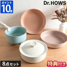 【特典付】鍋 フライパン セット ドクターハウス Dr.HOWS ダンジ マルチクックウェア 8Pセット 鍋セット 取っ手が取れる 取っ手が外せる キッチンツール 直火 ガス火 IH対応 26cmフライパン 24cmフライパン 18cm鍋 20cm鍋 フタ付 ギフト プレゼント 1156306【ポイント10倍】