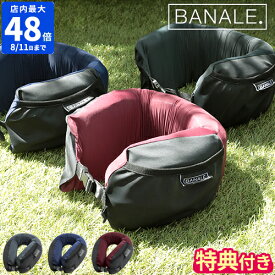 【特典付】バナーレ ネックピロー BANALE NECK PILLOW 飛行機 低反発 折りたたみ コンパクト トラベルピロー 車 旅行 首 肩 U型 新幹線 リラックス オフィス アウトドア 携帯 洗えるカバー 首回り アームレスト シンプル おしゃれ ギフト プレゼント BA-002【ポイント5倍】