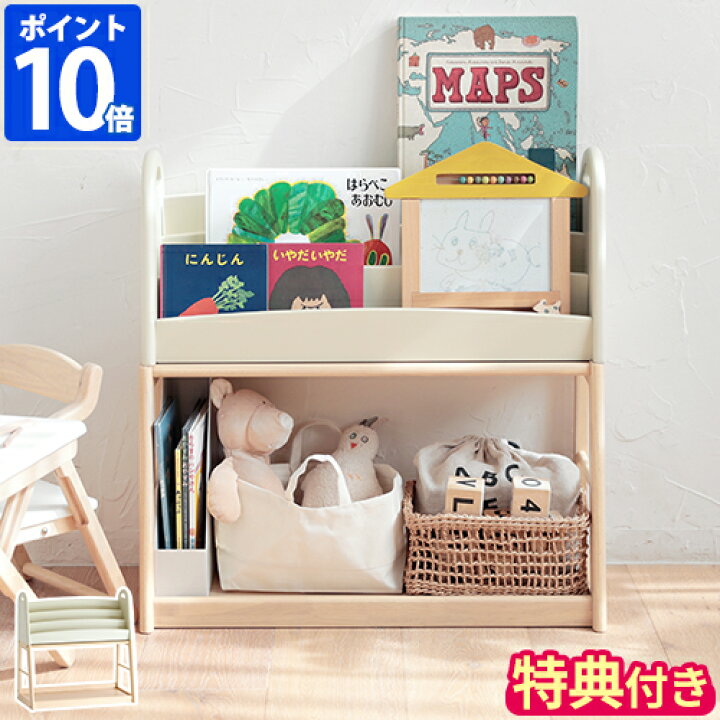 楽天市場】【特典付】絵本棚 市場 Kids Picture Book Rack aluma 