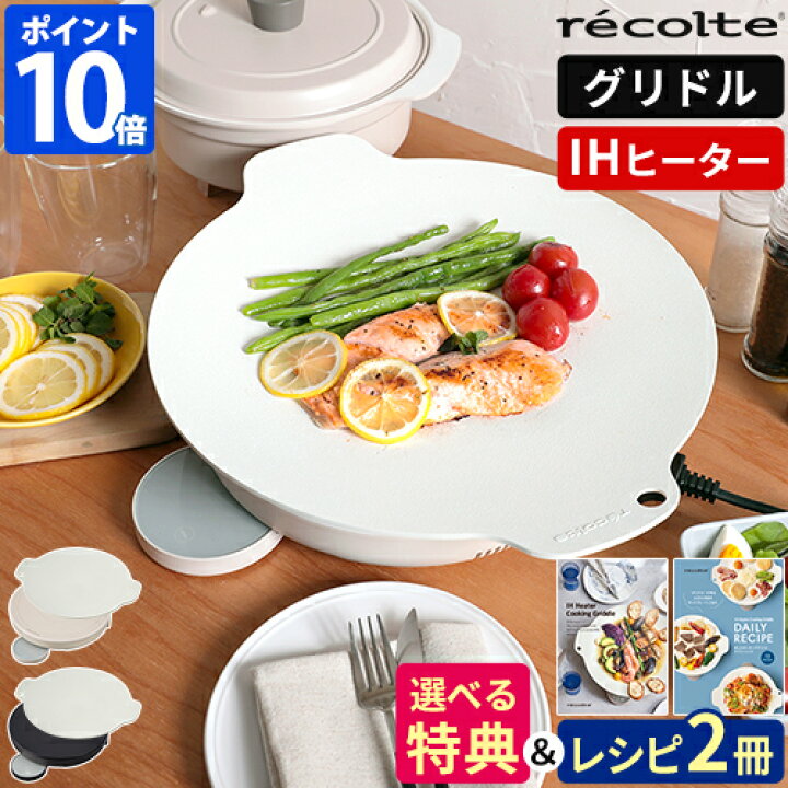 楽天市場】【レシピ2冊＆特典付】ihクッキングヒーター レシピ付 
