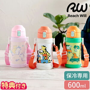 yTtz [`EB Reach Will XeX LbY{g 600ml qp ǂ  ۗp y XeX{g }O{g @r ^b` Ђt 킢  