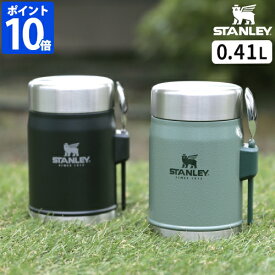 【公認店】スタンレー STANLEY クラシックシリーズ スープジャー クラシック真空フードジャー 0.41L 保温ランチジャー 保温 保冷 フードジャー 410ml フォークスプーン付 スープ ランチ お弁当 フードマグ 真空断熱 リサイクルステンレス 日本正規品 11353【ポイント10倍】