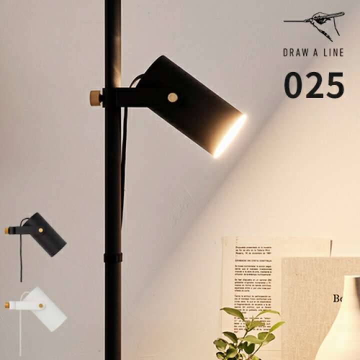 楽天市場】ドローアライン DRAW A LINE 突っ張り棒 間接照明 025 Spot  