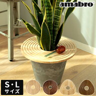 プランターテーブル amabro アマブロ ウッド サークル トライアングル トレイ Sサイズ Lサイズ プランタ…