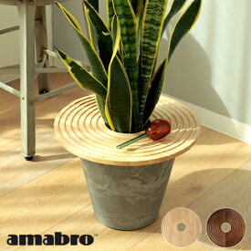 プランターテーブル amabro アマブロ ウッド サークル トレイ プランターカバー 木製 天然木 トレー 鉢植え 植木鉢 プランツテーブル 円形 35cm 小物置き ウッド ガーデン ART STONE 両面仕様 2WAY インテリア おしゃれ ナチュラル ギフト 1978 1979【ポイント2倍】