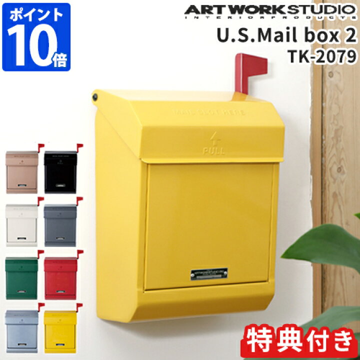 楽天市場】【特典付】ポスト アートワークスタジオ ARTWORKSTUDIO U.S 
