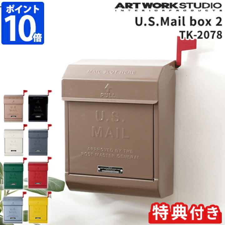 楽天市場】【特典付】ポスト アートワークスタジオ ARTWORKSTUDIO U.S 