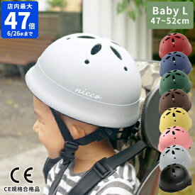 楽天市場 ヘルメット 子供 Niccoの通販