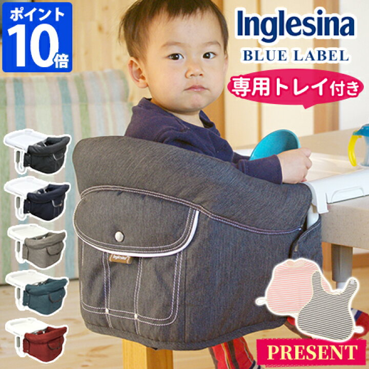 楽天市場】【特典付】ベビーチェア イングリッシーナ ファスト  