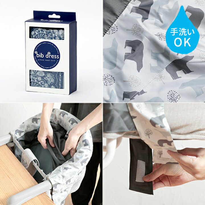 楽天市場】チェアカバー イングリッシーナ Inglesina fast ファスト 