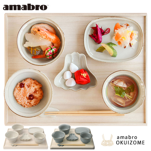 楽天市場】アマブロ amabro OKUIZOME お食い初め 食器 食器セット 祝い