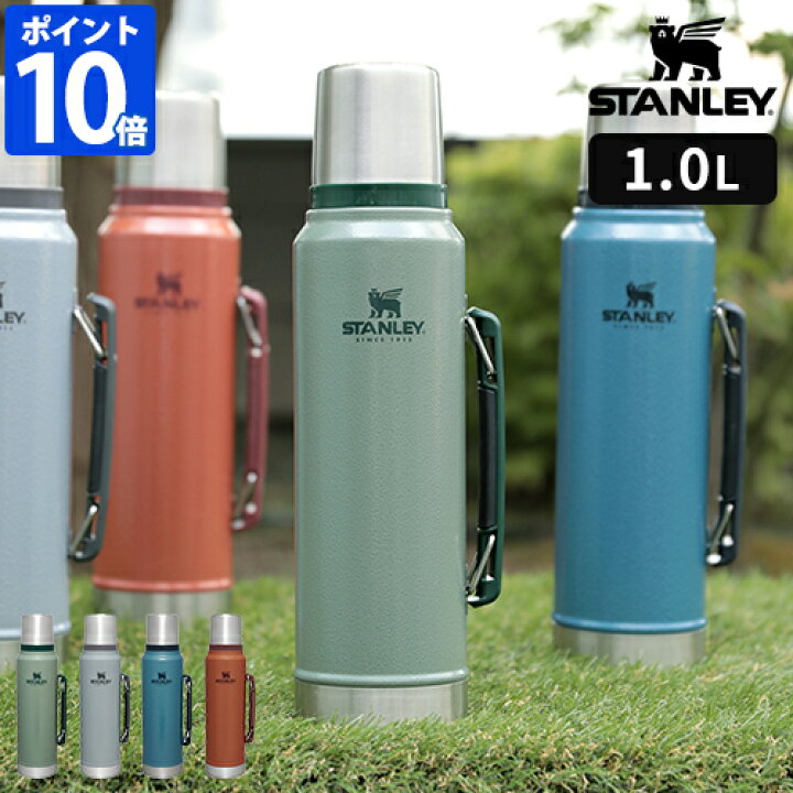 楽天市場】【公認店】スタンレー STANLEY クラシックシリーズ 水筒 