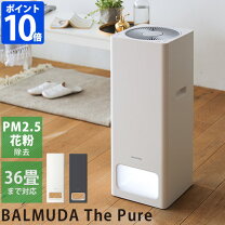 楽天市場】バルミューダ 空気清浄機 balmuda the pure a01a 