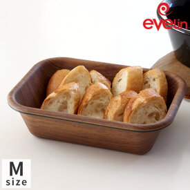 【ポイント10倍】evelin エヴリン バスケットレクタングル M 003206 食器 お皿 皿 容器 器 バスケット ウッド柄 木目 ウッド キッチン 軽量 軽い 食洗機対応