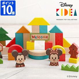 【ポイント10倍】Disney KIDEA ＆ BLOCK ミッキー＆フレンズ TYKD00301 ディズニー キディア キデア ミッキー 積み木 キッズ ベビー 木製 おもちゃ 1歳半から プレゼント