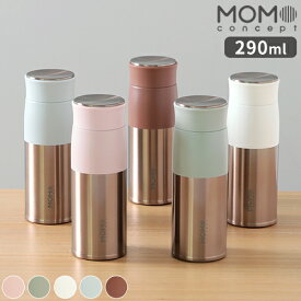 マグボトル MOMO concept ルピナスタンブラーRG 290ml おしゃれ 水筒 保温 保冷 スリム 軽い かわいい モモコンセプト ステンレスマグ 真空断熱 直飲み 持ち運び デザイン シンプル ドリンク 飲み物 カップ 珈琲 コーヒー ランチ ギフト プレゼント 01001【ポイント2倍】