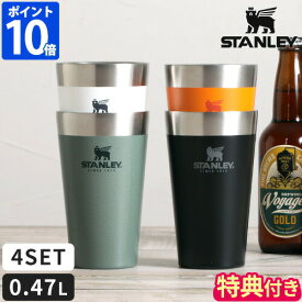 楽天市場 スタンレー タンブラー セットの通販