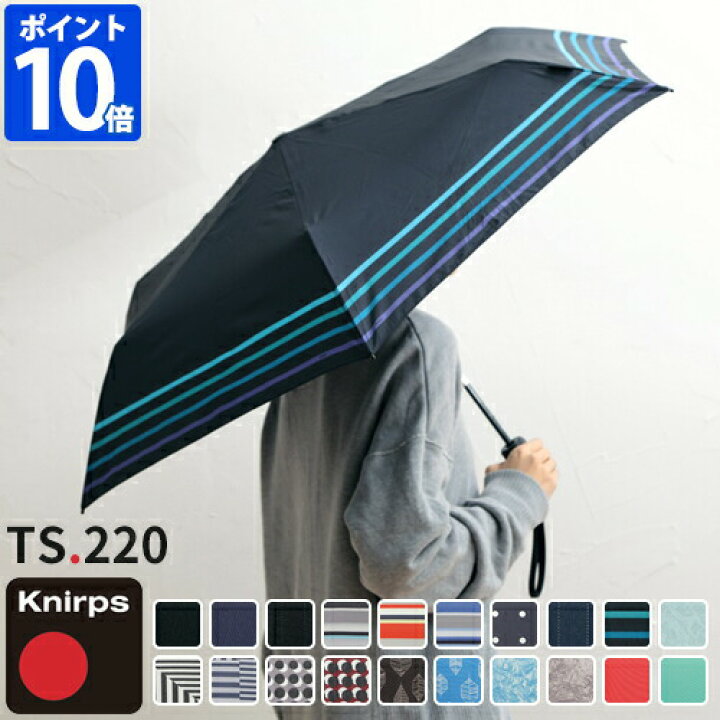 楽天市場 ポイント10倍 送料無料 Knirps クニルプス Ts 2 折りたたみ傘 Knts2 Kntsl2 雨傘 レディース メンズ 折りたたみ 自動開閉 ワンタッチ 傘 軽量 男女兼用 人気 ブランド 贈り物 ホッチポッチ自由が丘 Web Shop
