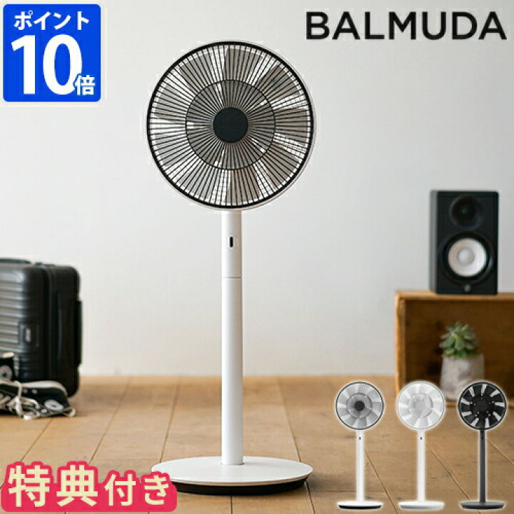 楽天市場】【特典付】バルミューダ BALMUDA 扇風機 グリーンファン The  