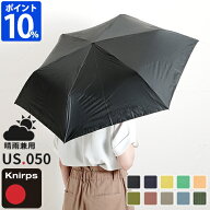折りたたみ傘 クニルプス Knirps Uシリーズ US.050 雨傘 晴雨兼用 日傘 軽量 コンパクト UVカット 遮熱 …