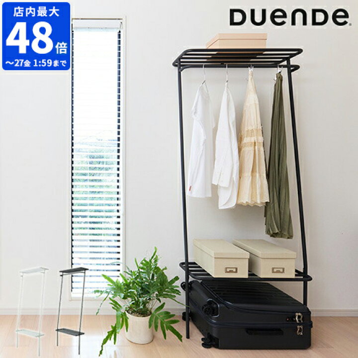 楽天市場】ハンガーラック デュエンデ DUENDE WALL HANGER ウォール 