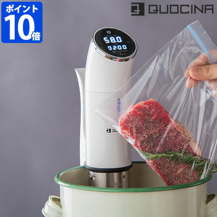 楽天市場】【ポイント10倍】【QUOCINA クオシナ 低温調理器 FSV-300 