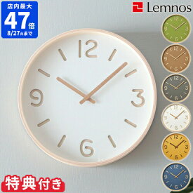 【豪華3大特典付】【ポイント10倍】Lemnos THOMSON PAPER レムノス トムソン ペーパー NY18-15 時計 掛け時計 壁掛け時計 掛時計 ウォールクロック インテリア デザイン おしゃれ】