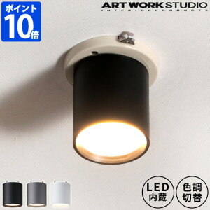 Ɩ A[g[NX^WI ARTWORKSTUDIO Obh V[O _ECg Grid-ceiling down light  LED |V[O 1 X|bg Cg X|bgCg  100W F؂ւ 