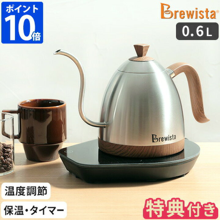楽天市場】【特典付】電気ケトル ブリューイスタ Brewista 