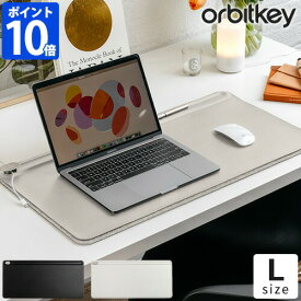 【ポイント10倍】Orbitkey オービットキー デスクマット ラージ デスク ワークスペース 整理 収納 テレワーク リモートワーク 在宅ワーク シンプル 二層式マット ケーブルホルダー】