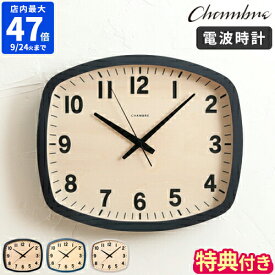 【3点特典付】【ポイント10倍】CHAMBRE R-SQUARE CLOCK シャンブル レクタングル スクエアクロック CH-028 電波時計 時計 掛け時計 ウッド インターゼロ 日本製 ナチュラル おしゃれ 北欧 西海岸 インテリア ブラック ネイビー グレー】