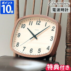 【3点特典付】【ポイント10倍】CHAMBRE R-SQUARE CLOCK シャンブル レクタングル スクエアクロック ウォルナット CH-028WN 電波時計 時計 掛け時計 インターゼロ 日本製
