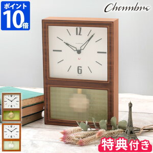 \3点おまけ付き★ポイント10倍★送料無料★/ 【CHAMBRE GLASS PENDULUM CLASSIC シャンブル ガラスペンデュラム クラシック CH-052】【時計 振り子時計 ウォールクロック インターゼロ 日本製】