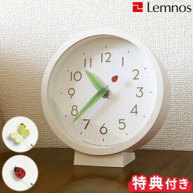特典付【ポイント5倍】Lemnos レムノス とまり木の時計 mini SUR20-06 時計 置き時計 掛け時計 ウォールクロック 壁掛け時計 葉っぱ 昆虫 虫 蝶 テントウムシ 日本製