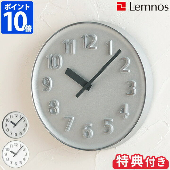 楽天市場】【3点特典付】【ポイント10倍】Lemnos Founder Clock 