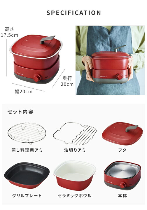 楽天市場】【特典付】電気鍋 レコルト recolte ポットデュオ キャレ 