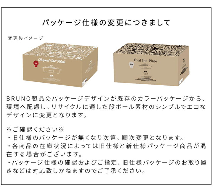 楽天市場】ブルーノ BRUNO コンパクトホットプレート用 セラミック 