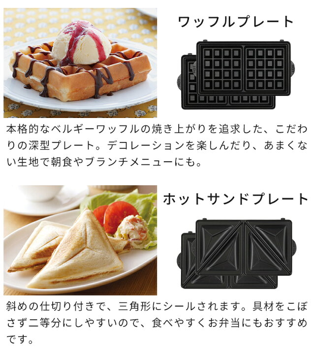 楽天市場】ホットサンドメーカー用 ビタントニオ Vitantonio ワッフル 