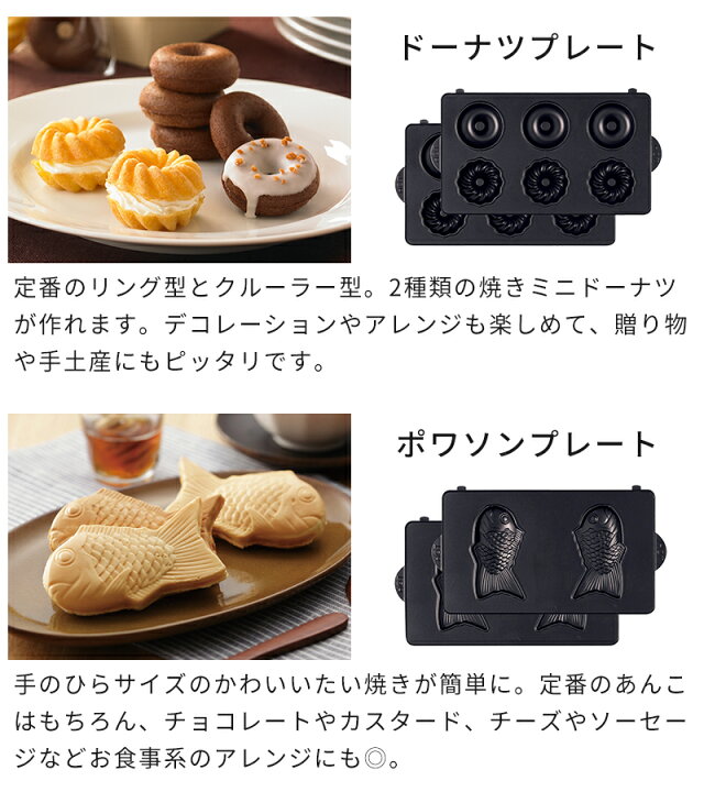 楽天市場】ホットサンドメーカー用 ビタントニオ Vitantonio ワッフル 